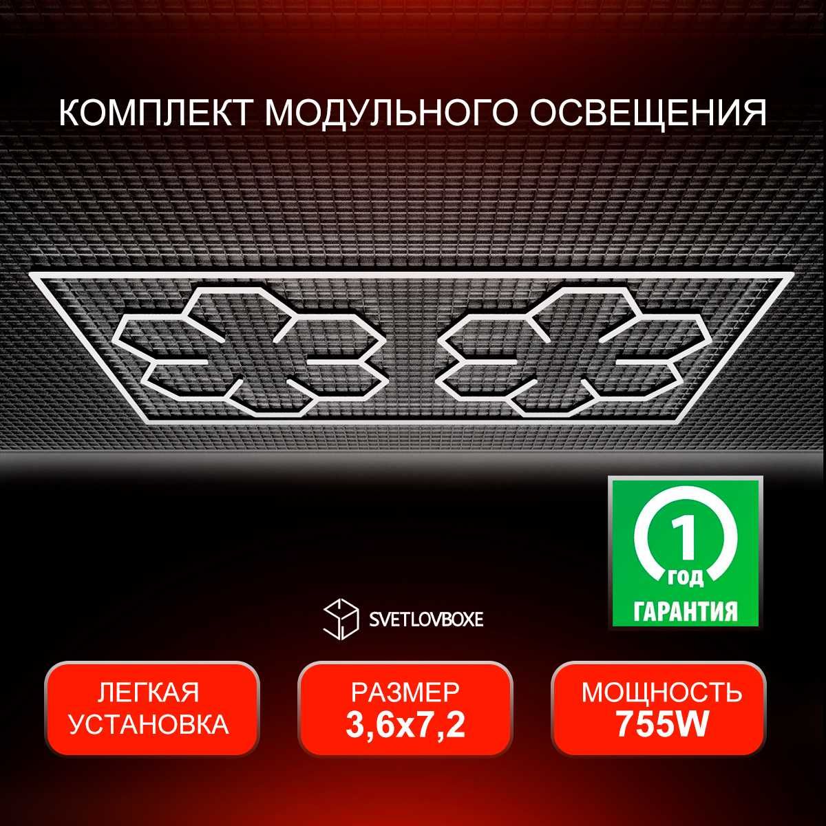Комплект освещения для студии красоты