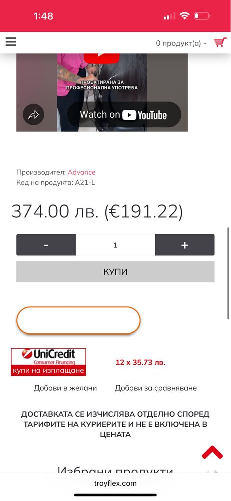 Професионална преса за коса Advance