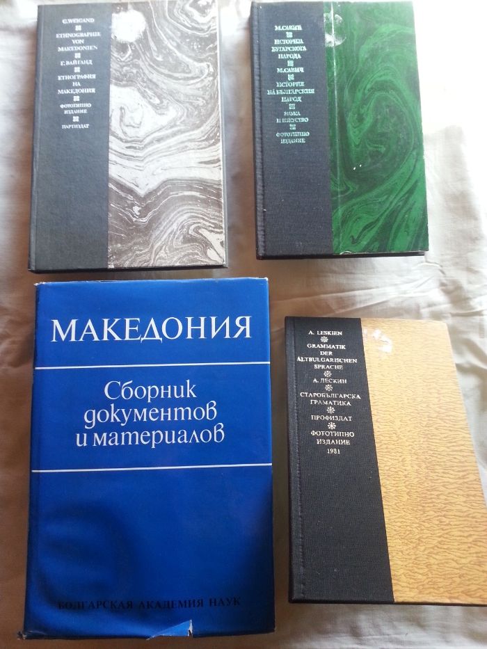 Македония - История и политика : книги на македонски, български, руски