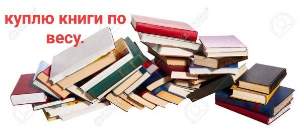 Книги , журналы, газеты.