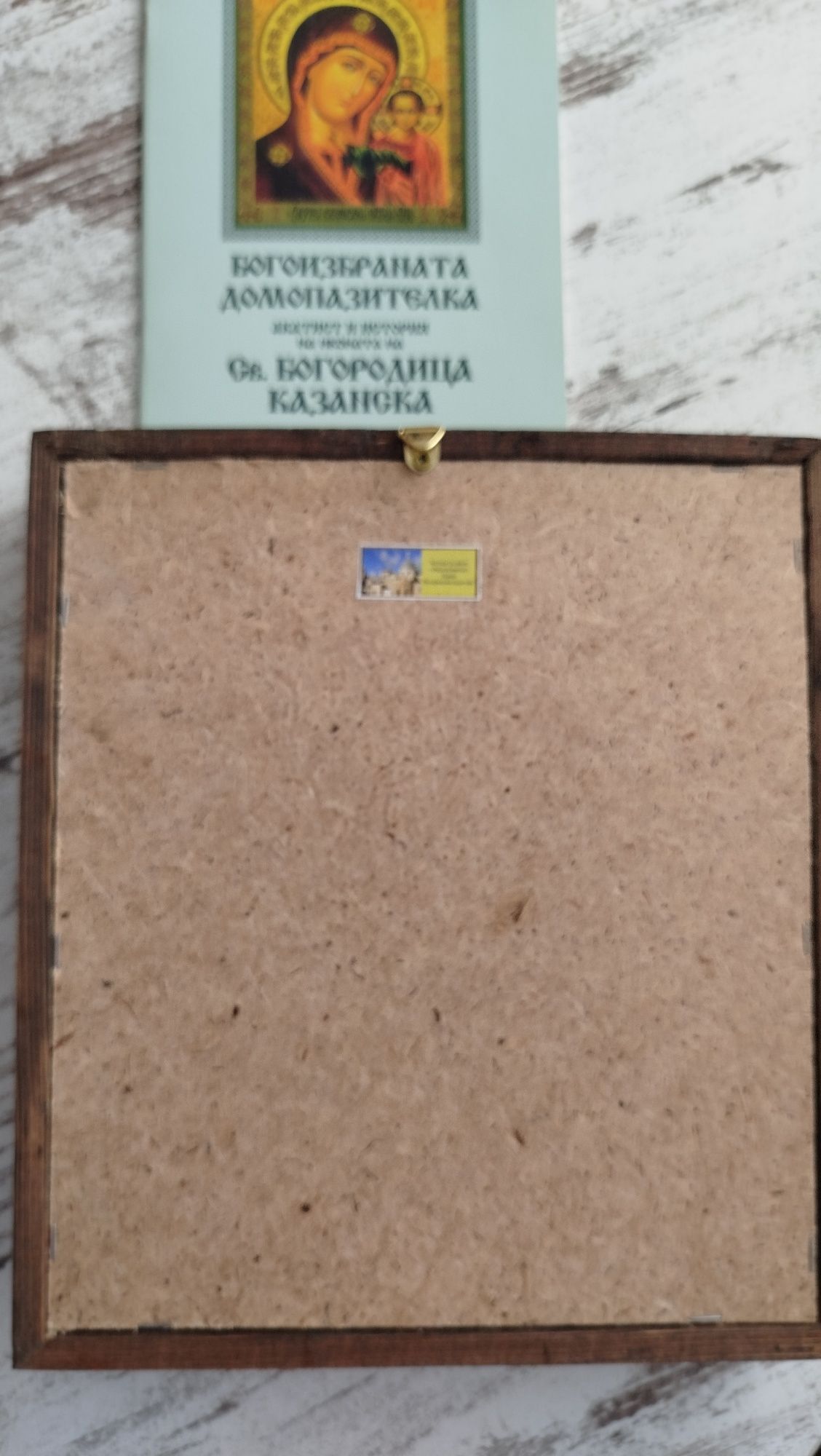 Икона масивна дървена рамка/кутия