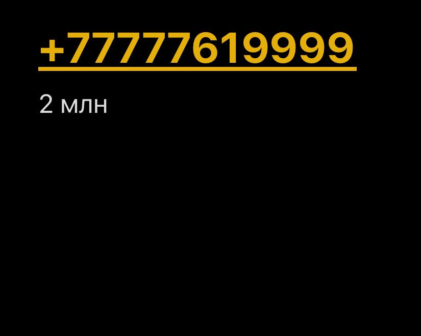 VIp номер красивый. Продам