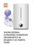 Овлажнител за въздух с UV лампа - F628S