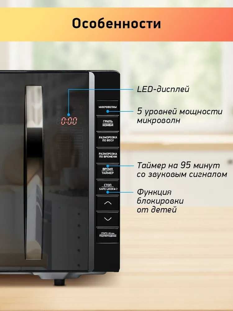 Микроволновая печь с грилем BBK 23MWG-850T/B-M