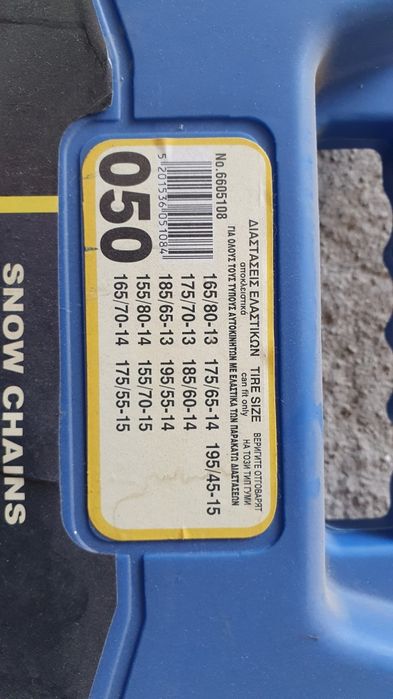 Нови вериги за сняг Grip, 12мм, за гуми от 13-15 цола