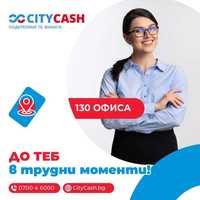 City cash Благоевград