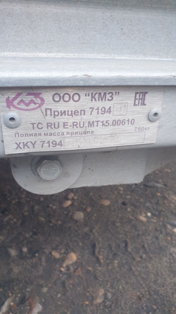 Продам прицеп КМЗ 7194 В1