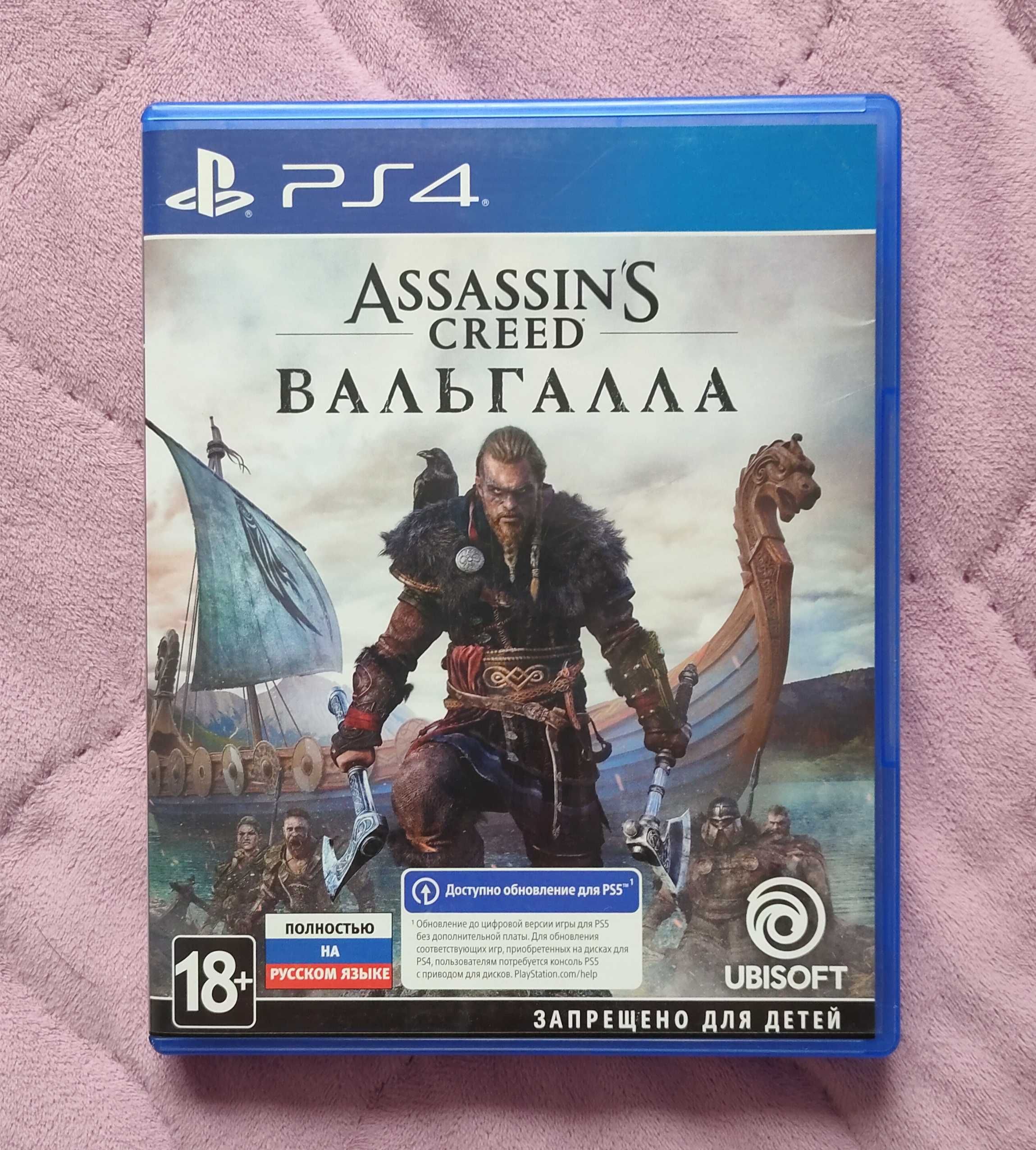 Продам диски на PS4 - PS5