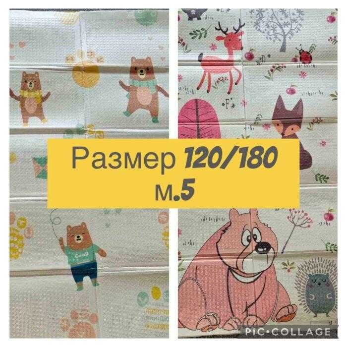 ПРОМОЦИЯ до изчерпване на колечествата. Сгъваемо килимче за игра