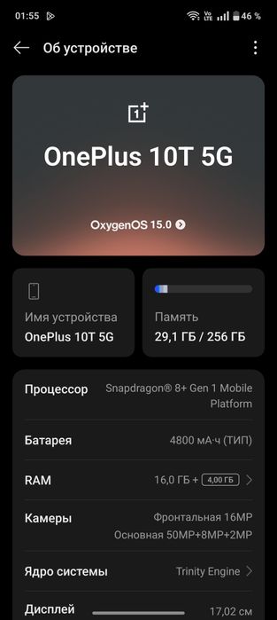 Обменяю продам One plus 10t 16/256