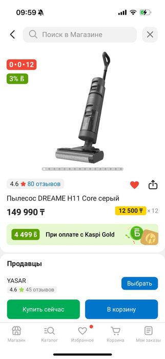 Беспроводной моющий пылесос Dreame H11 Core | Б/У