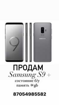 Телефон Samsung s9+