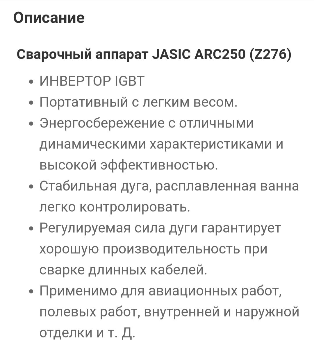 Сварочный аппарат новый