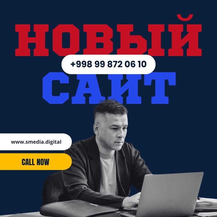 Новый сайт для вашего бизнеса! Veb-sayt yaratish!