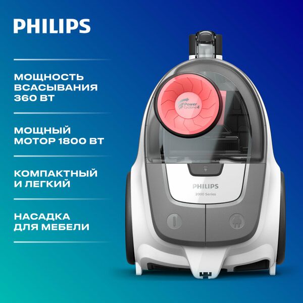 Безмешковый пылесос Philips 2000 Series XB2042/01