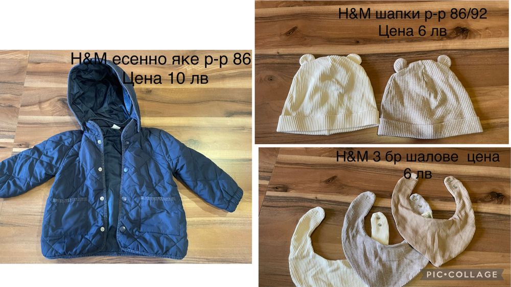 Детски дрехи за момиче