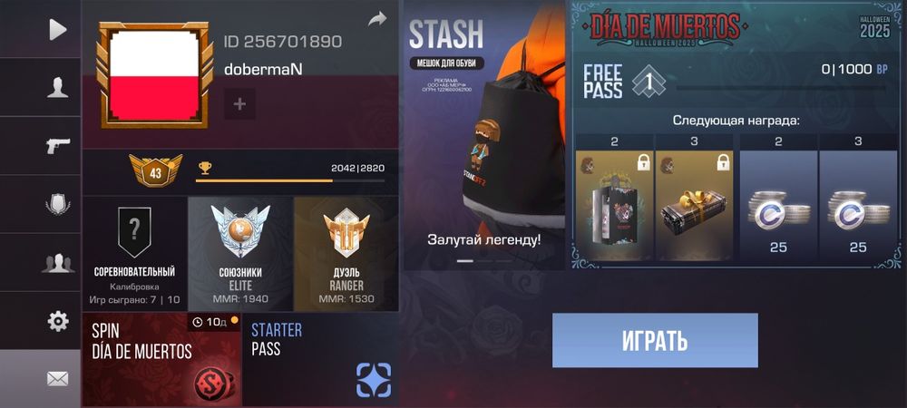 Аккаунт стандофф 2