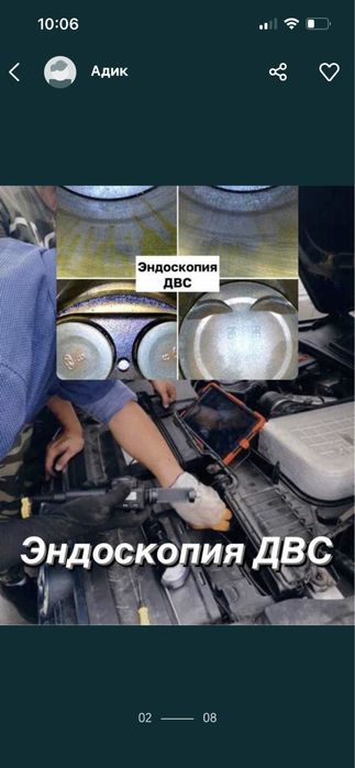 Эндоскопия / Автоэскперт / Автоподбор / Проверка Авто /Толщиномер