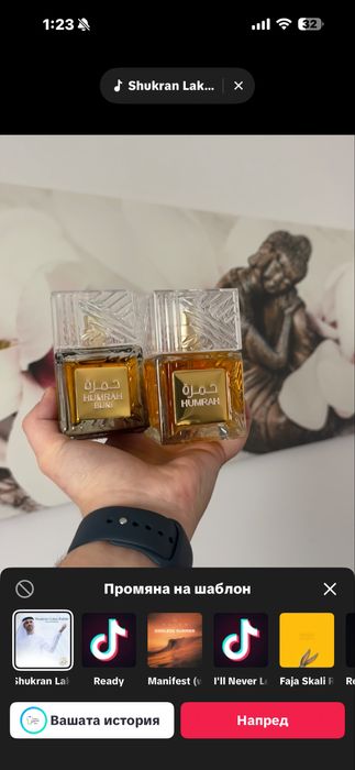 Комплект мъжки парфюми Humrah + Humrah Buni 100ml.