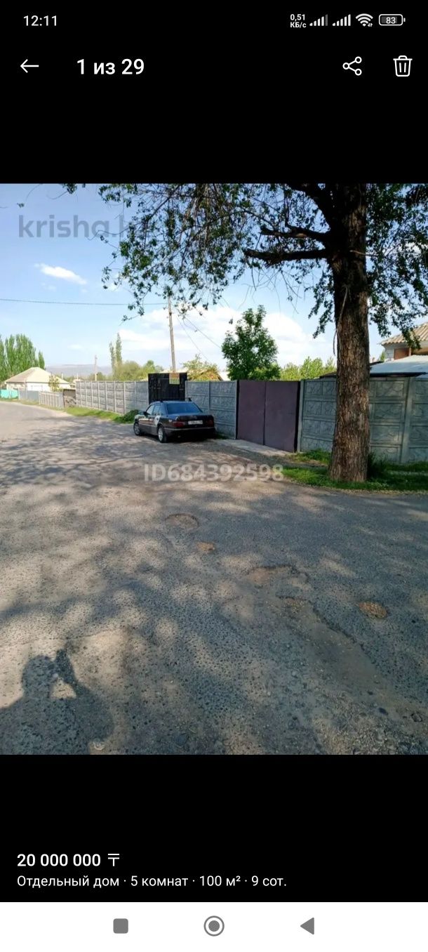 Продаётся дом ! В экологически чистом районе.
