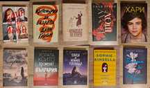 Евтини книги на български и английски език