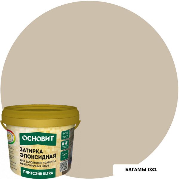 Эпоксидная затирка эластичная ОСНОВИТ ПЛИТСЭЙВ ULTRA