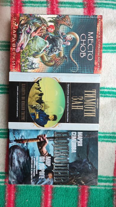 Книги фантастика