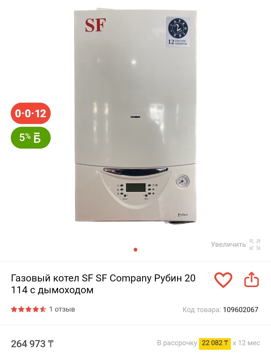 Срочно продается
