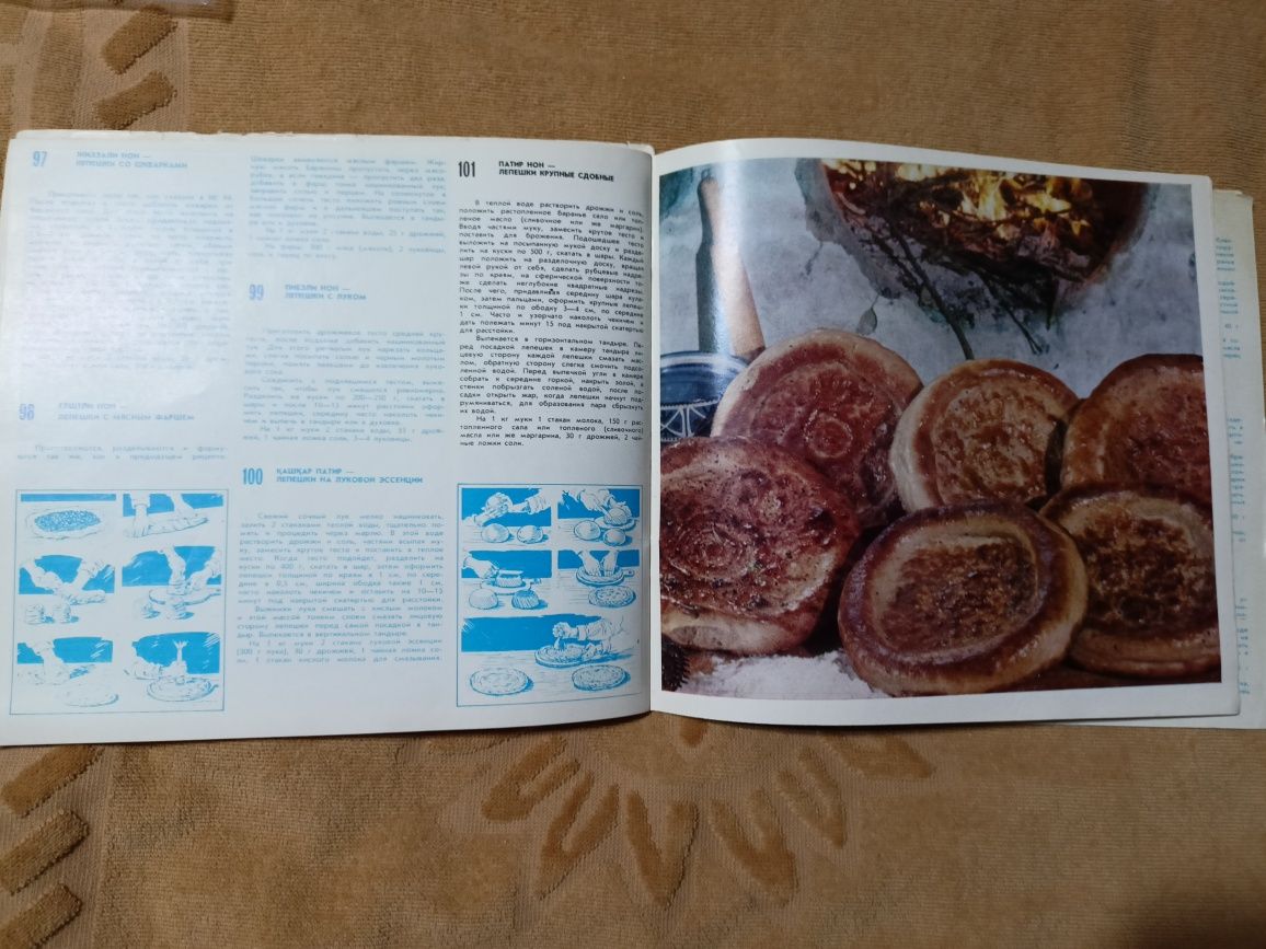 Книга - узбекская кухня