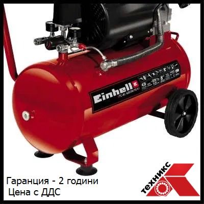 Компресор Einhell TC-AC 420/50/10 V /+подарък пистолет за гуми/