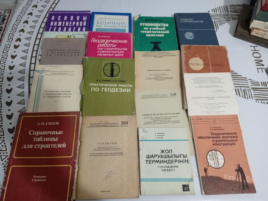 продам учебники по Геодезии/Строител, каз-рус.словарь, сборники задач