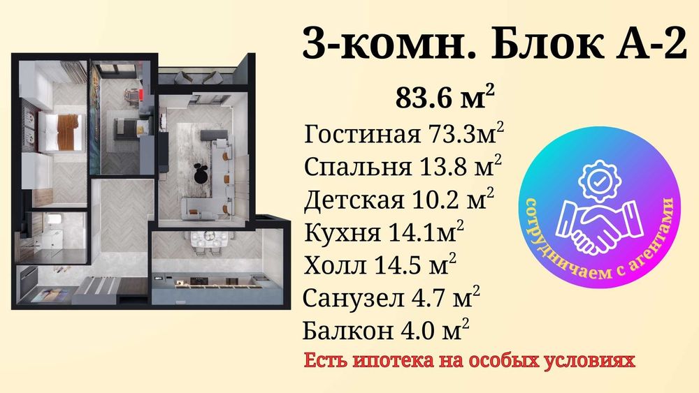 1-2-3 комн. в ЖК ORZU SAROY Идеальное решение для жизни и инвестиций