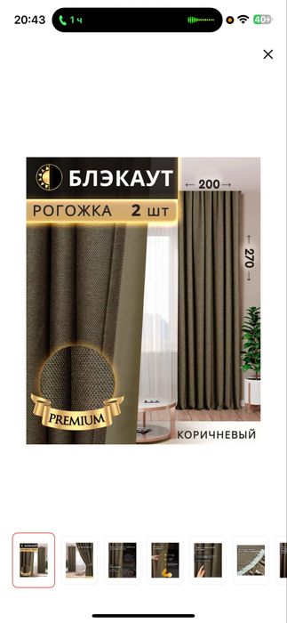 В связи с закрытием магазина Продаю метражные и готовые шторы и тюли