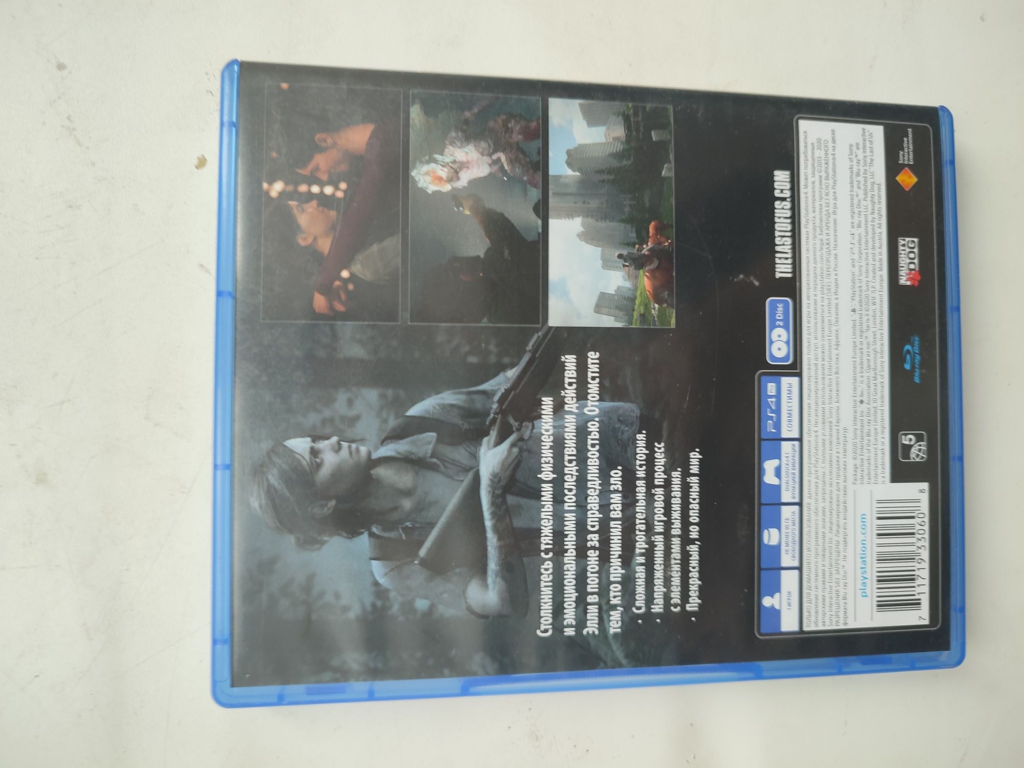 Одни из нас часть 2 (The last of us part 2) для PS4