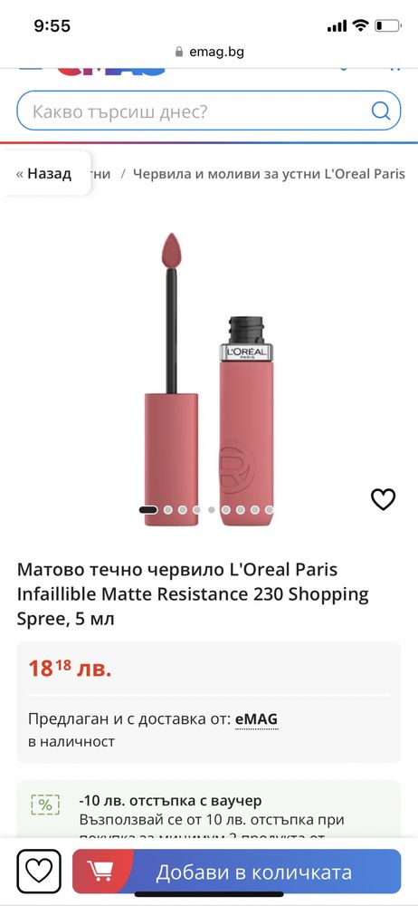 Матово течно червило L'Oreal Paris Infaillible Matte Resistance 230