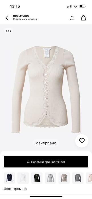 Жилетка от естествена коприна