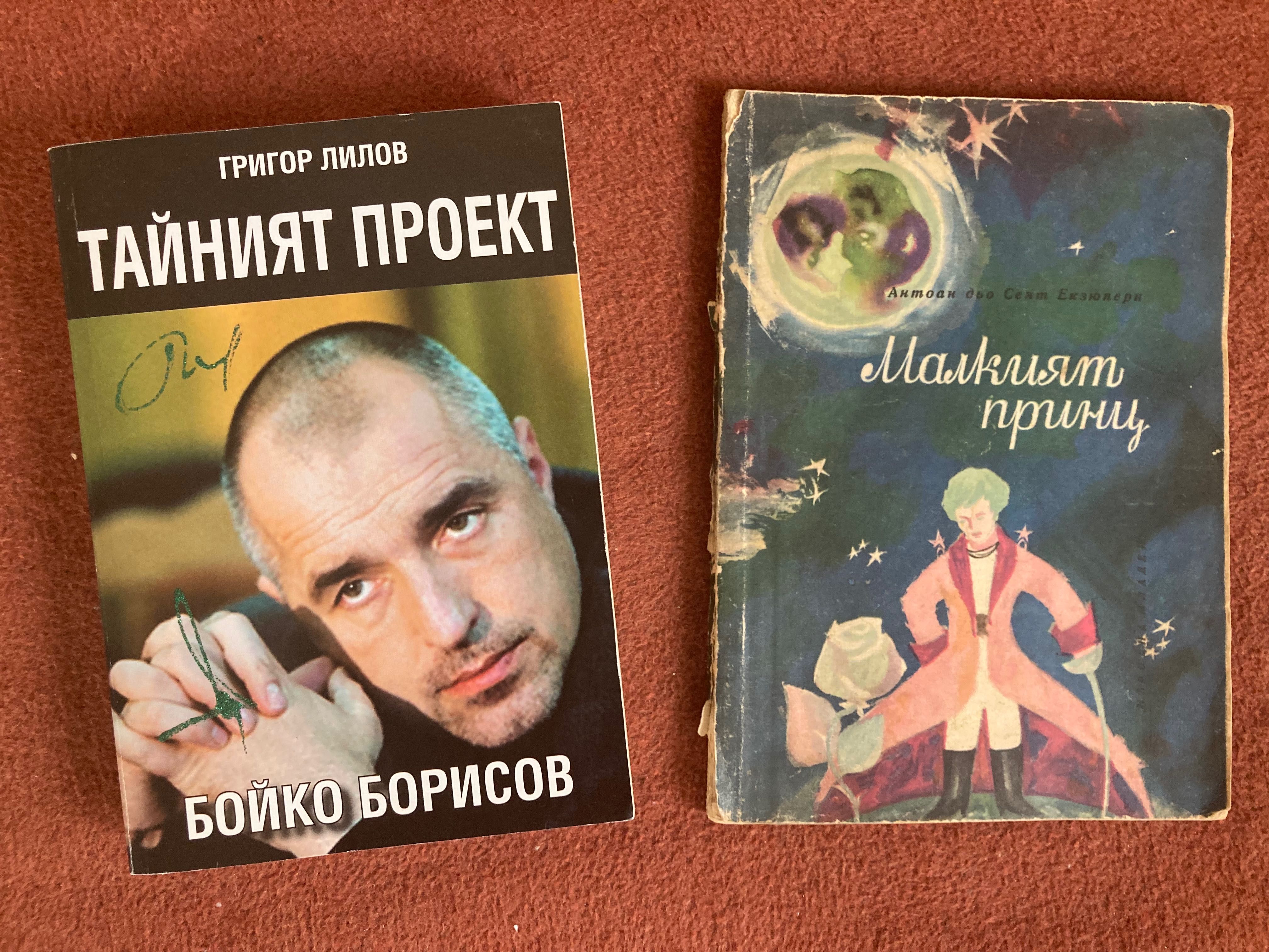 Книги - детски, за пари, Норбеков и др.