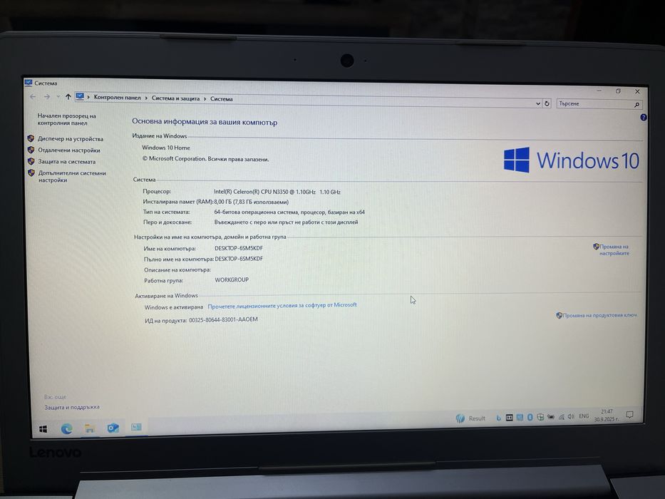 Lenovo ideapad 310