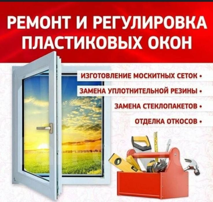 AKFA Окна и двери изготовление и ремонт