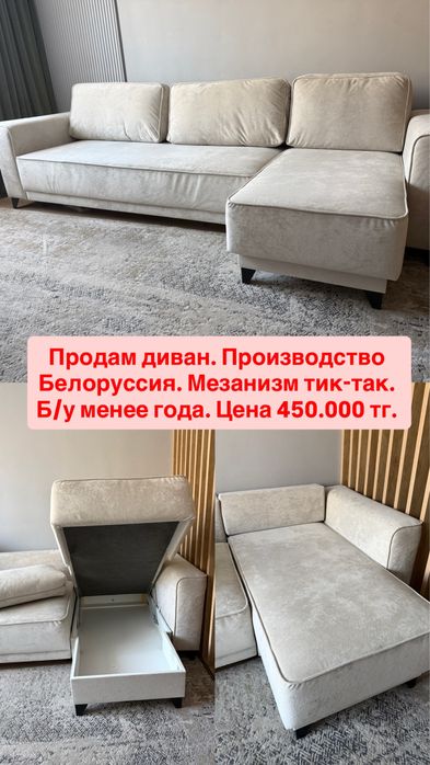 Продам диван угловой