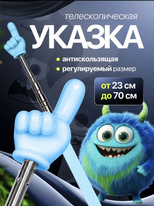 Пикми палочка новая тренд 2025