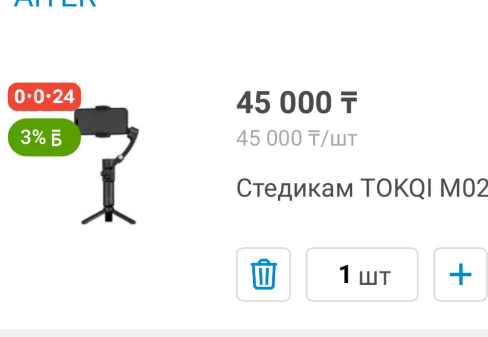 Продам штатив для съемок