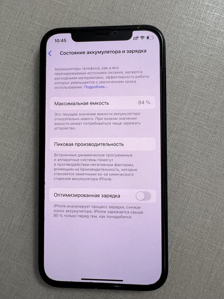 Iphone 12 - продам