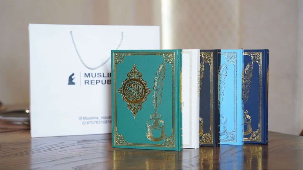 Баспалы Құран (ерекше сыйлық)