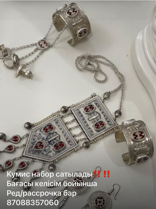 Күміс набор