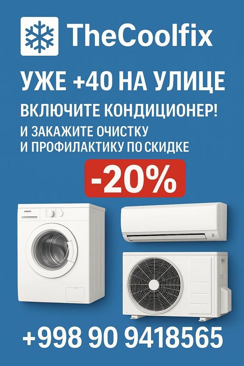 Ремонт и профилактика кондиционера