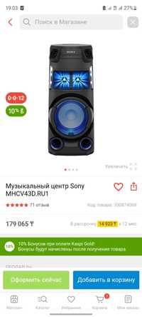 калонка sony