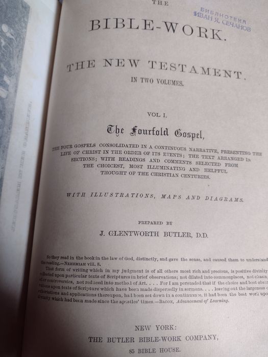 Антикварни книги - Butler's Bible-Work