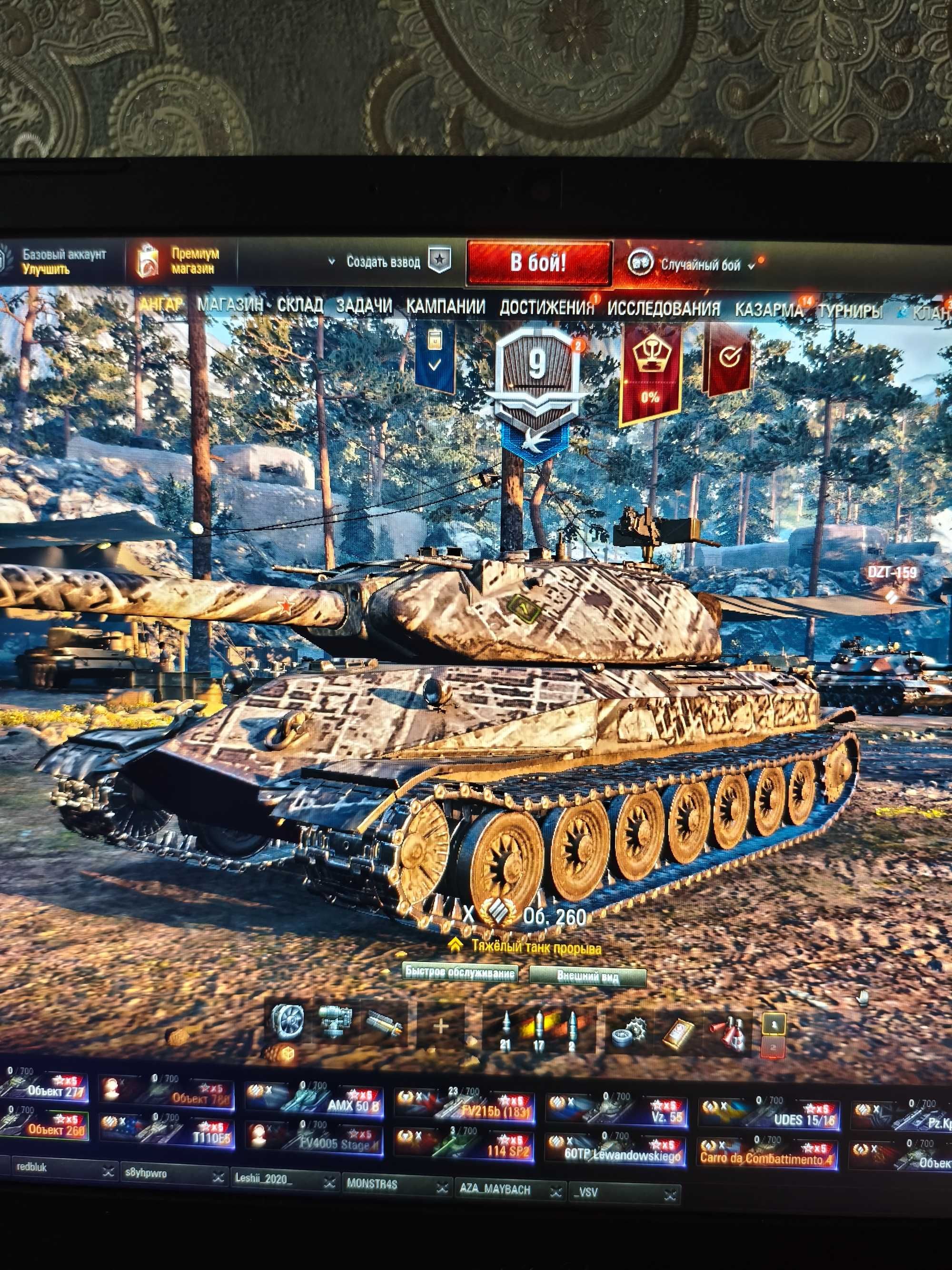 Аккаунт World of tanks