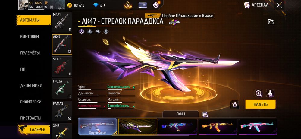 Продам ff акк жирный